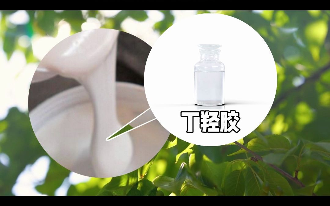 【天元航材/端羟基就丁二烯】木材胶粘剂(丁羟胶)