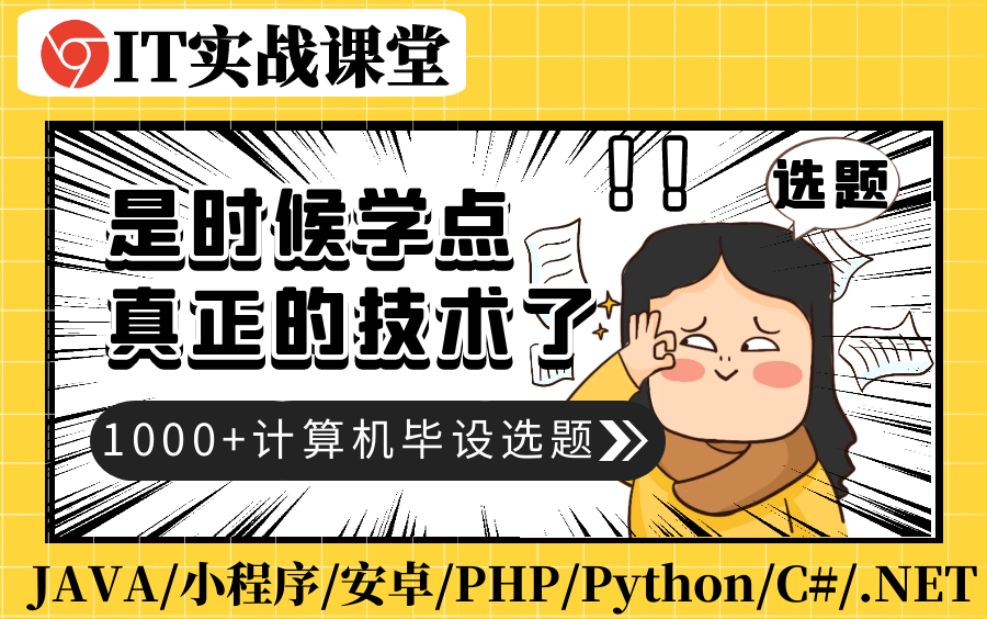 基于协同过滤算法的招聘信息推荐系统Springboot毕设微信小程序毕设node.js毕设python毕设Web框架毕设哔哩哔哩bilibili