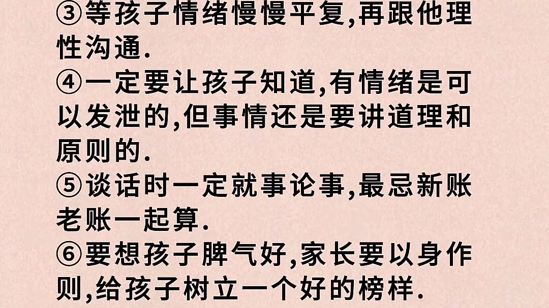 分享育兒知識書單熱門作品爆款文案,父母課堂,親子教育,家庭教育