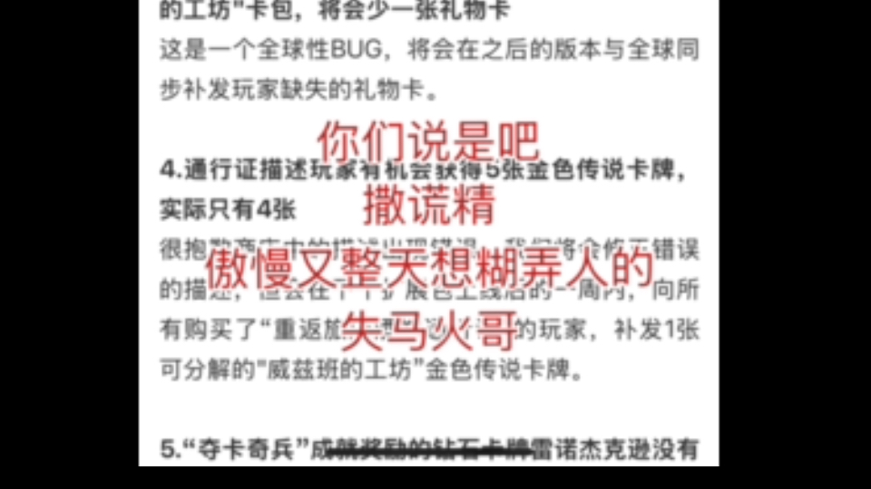 【炉石国服】最新公告解读:不出意外的话,30包应该就是十几天卡顿的最终交代了哔哩哔哩bilibili炉石传说