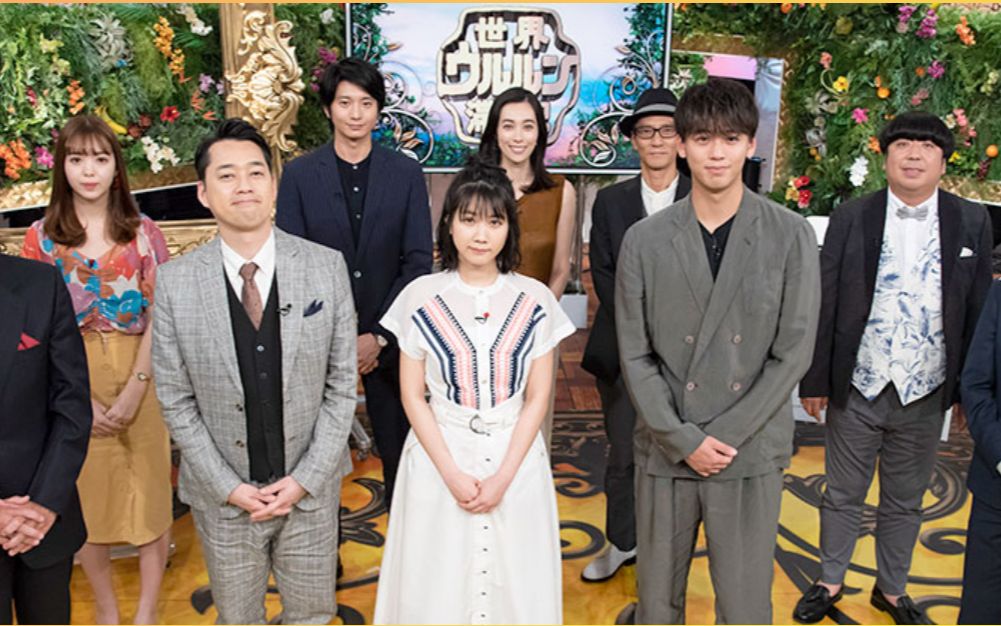 20190324世界ウルルン滞在记SP【竹内凉真がミャンマーへ★松本穂香は世界一寒い村へ】【生肉】哔哩哔哩bilibili