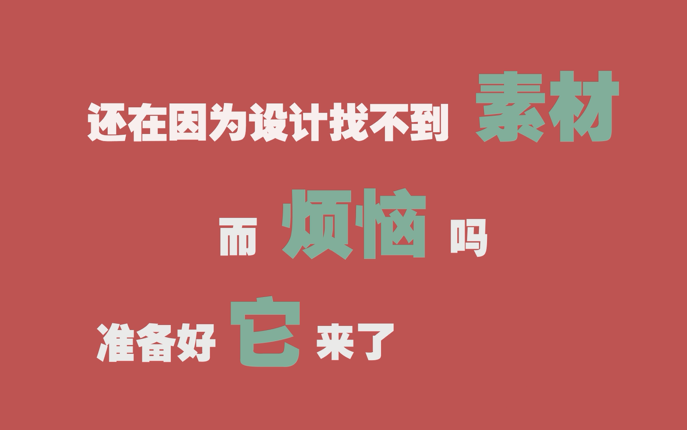 设计师都喜欢的免费素材网站!素材网站分享哔哩哔哩bilibili