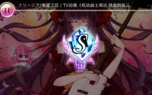 Melody S Escape 希望の花 哔哩哔哩 つロ干杯 Bilibili