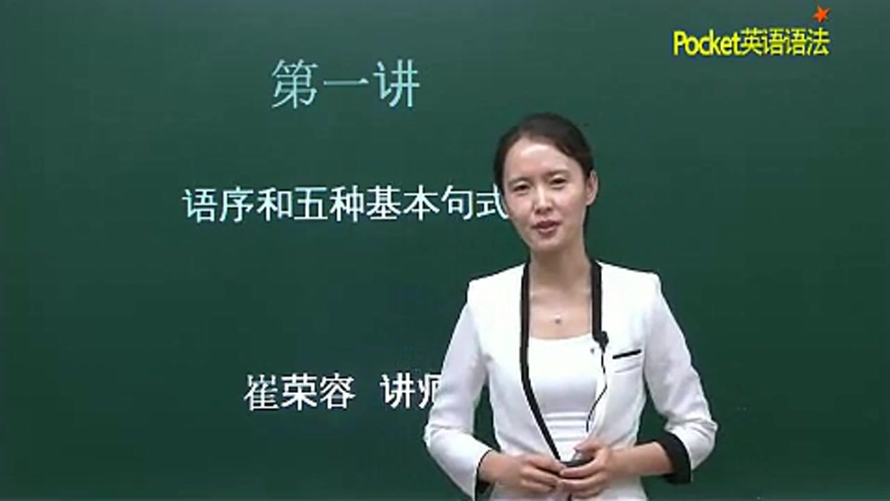 [图]【英语-合集】美女老师教你 基础语法学习50集全