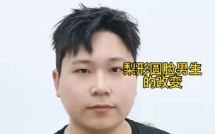 Download Video: 梨形脸的男生适合的发型