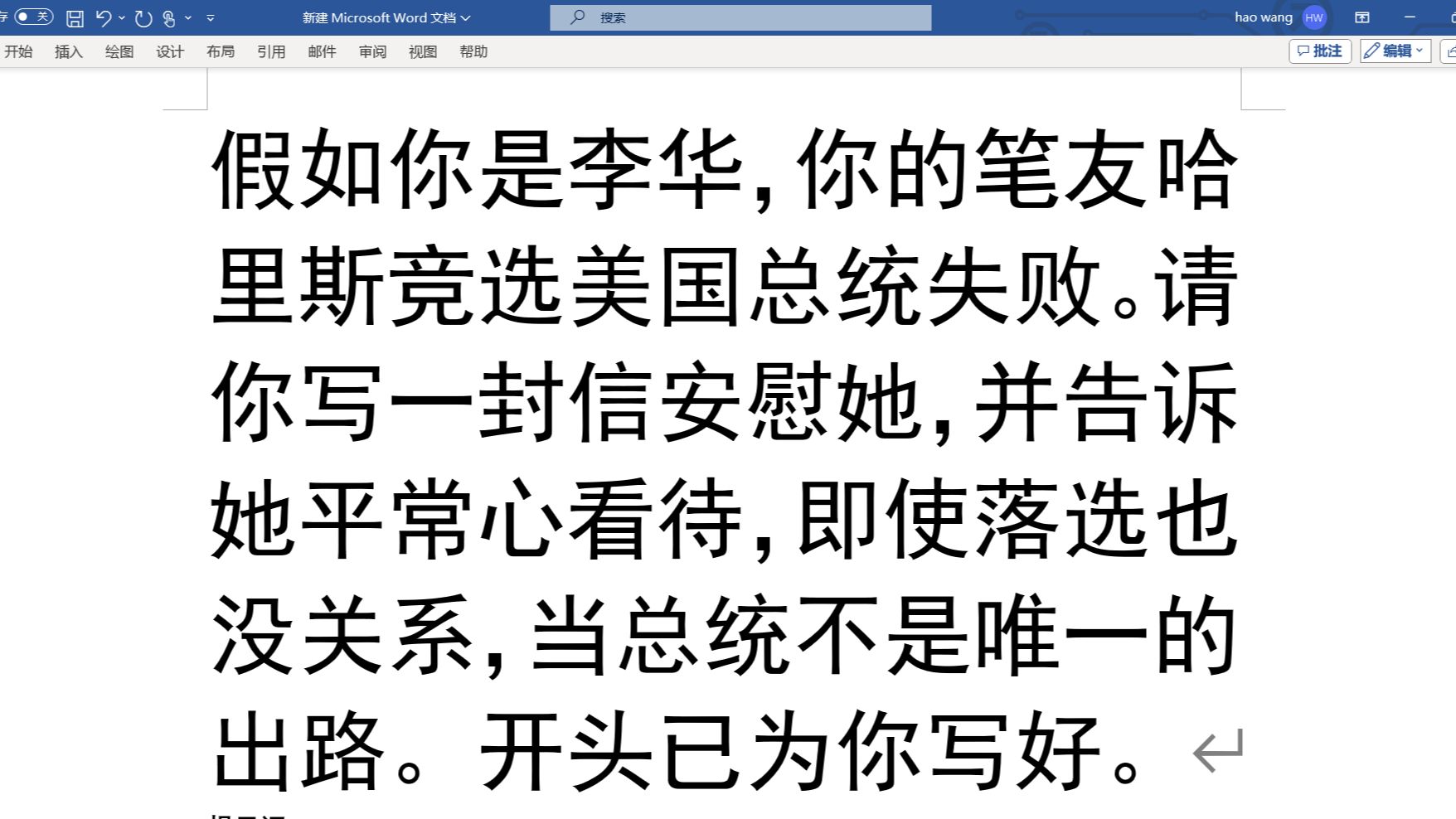 假如你是李华,你的笔友哈里斯竞选美国总统失败.请你写一封信安慰她,并告诉她平常心看待,即使落选也没关系,当总统不是唯一的出路.哔哩哔哩...