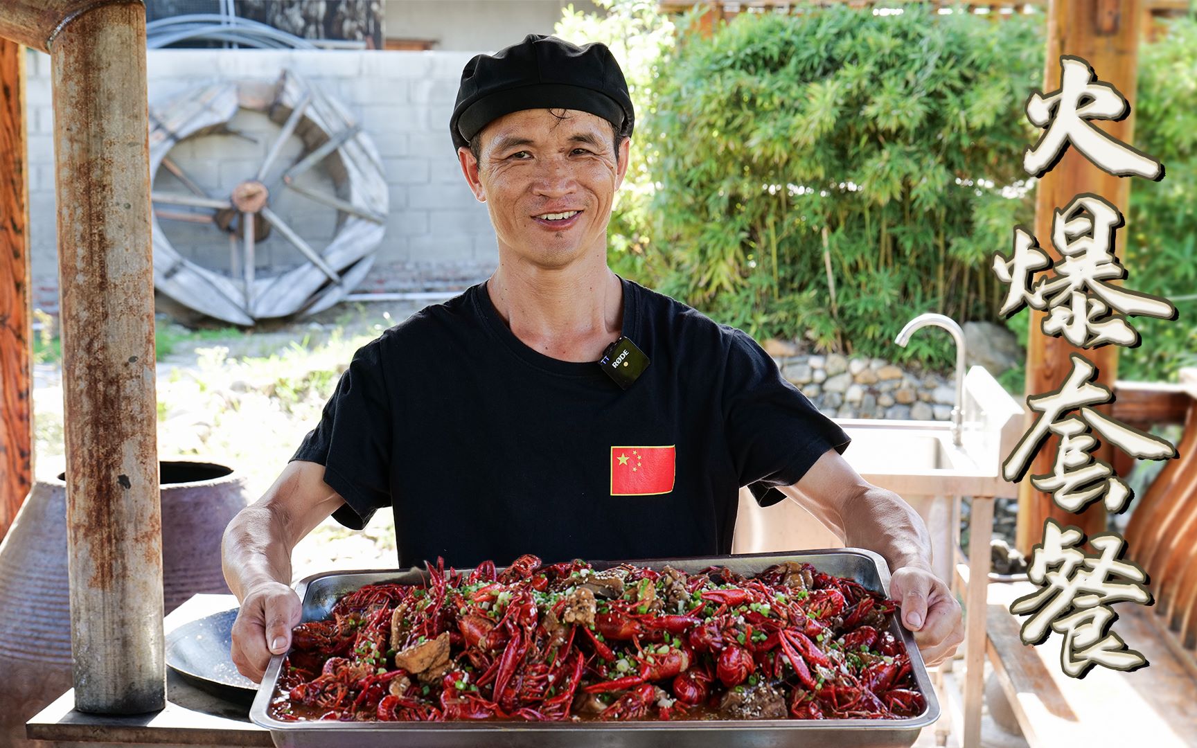 疫情后农庄生意很好,济公松做大餐犒劳员工,希望农庄越做越好哔哩哔哩bilibili