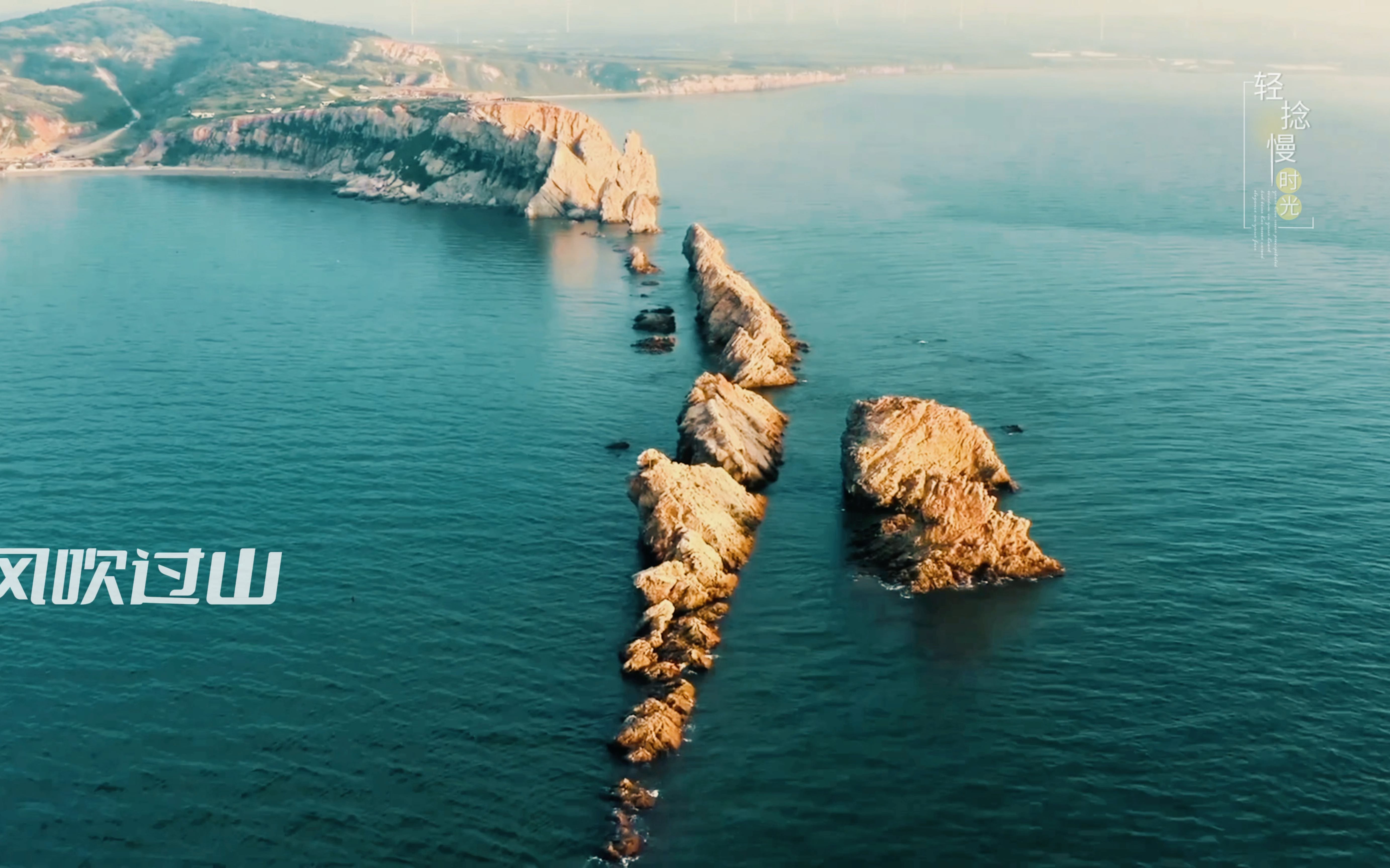 野生露营地推荐#大连瓦房店排石景区#碧海蓝天#奇石