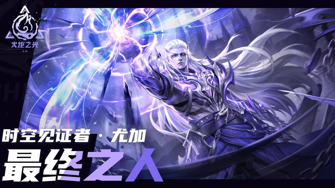 火炬之光SS14，新特性时空3，全特性详解，有内鬼，终止交易！