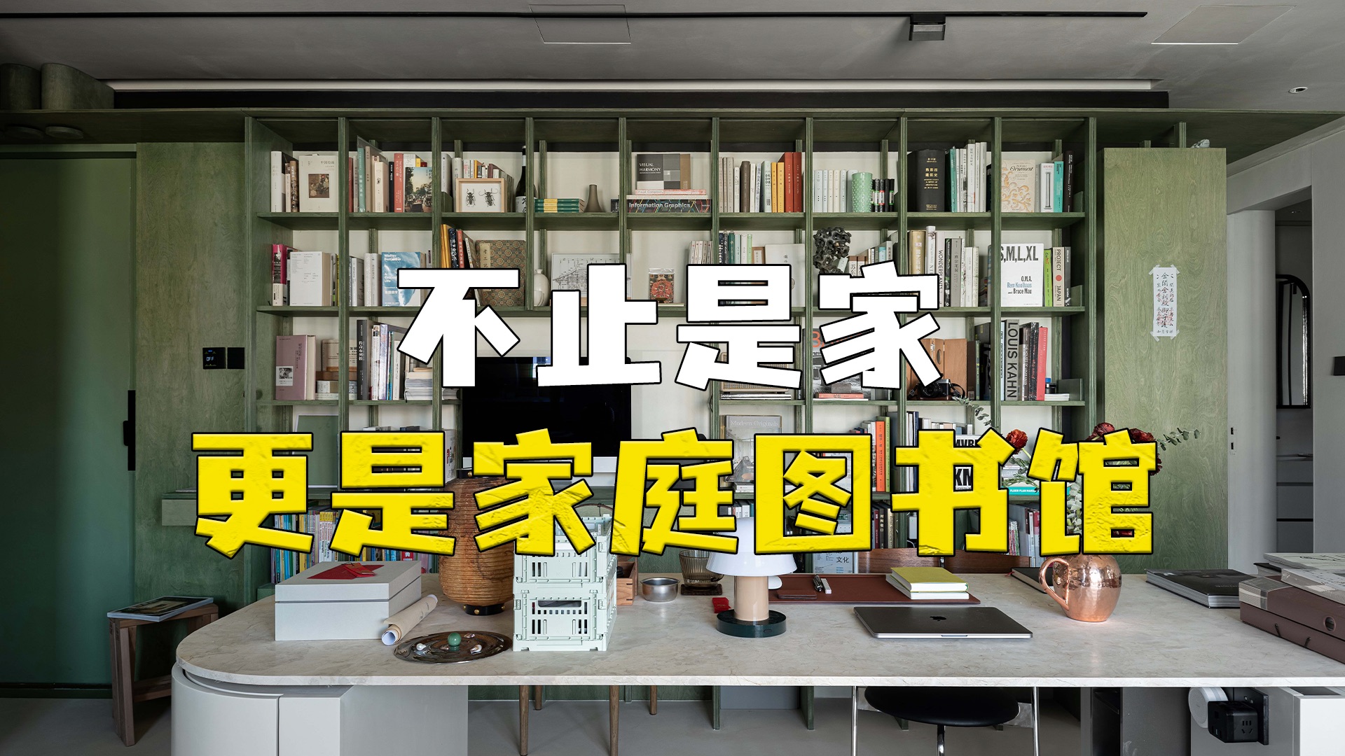 100平的家不要客厅,海淀学区房的神级改造哔哩哔哩bilibili