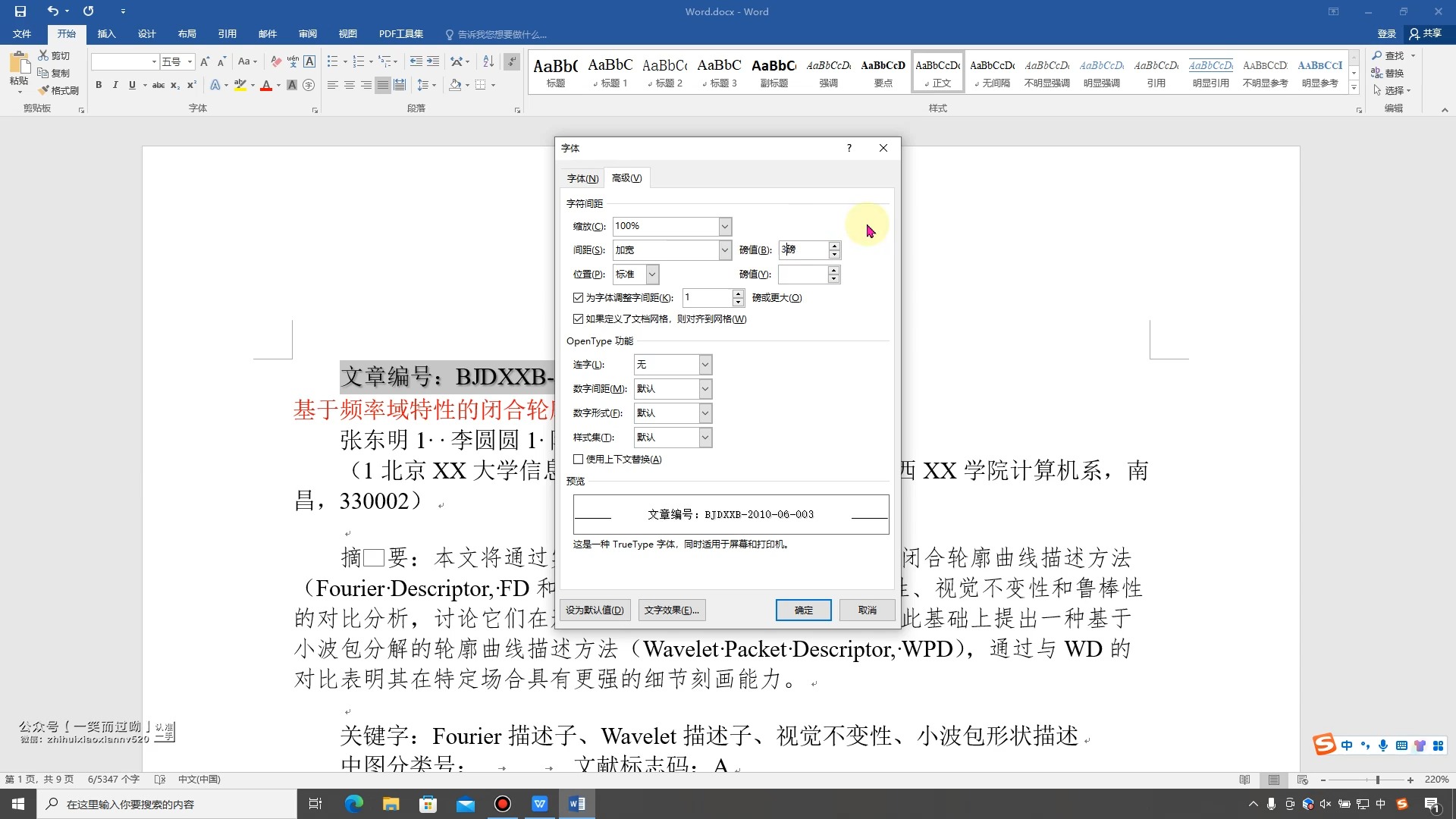 word2010开始图片