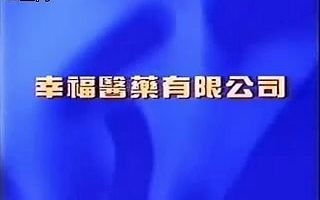 1999年无线报时讯号(幸福伤风素)哔哩哔哩bilibili