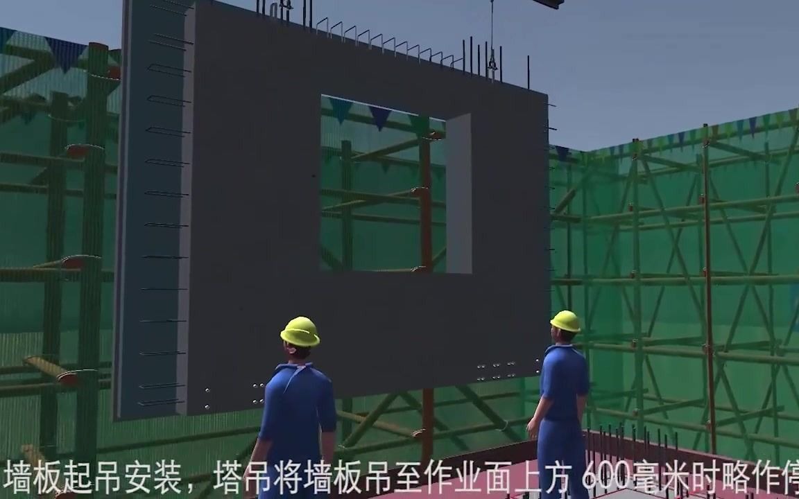 BIM动画 装配式混凝土剪力墙施工工艺bimfilm哔哩哔哩bilibili