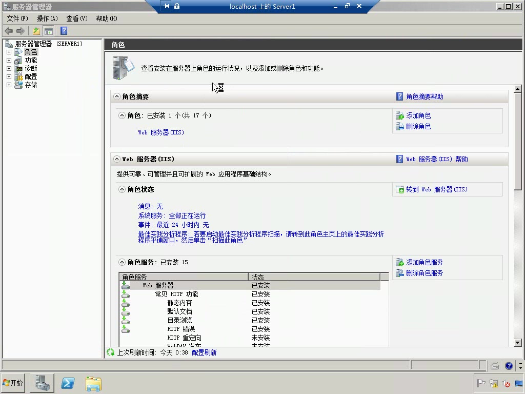 web安全必备知识 Windows 服务器入门基础(共7个系列 ,陆续更新)  IIS 系列哔哩哔哩bilibili