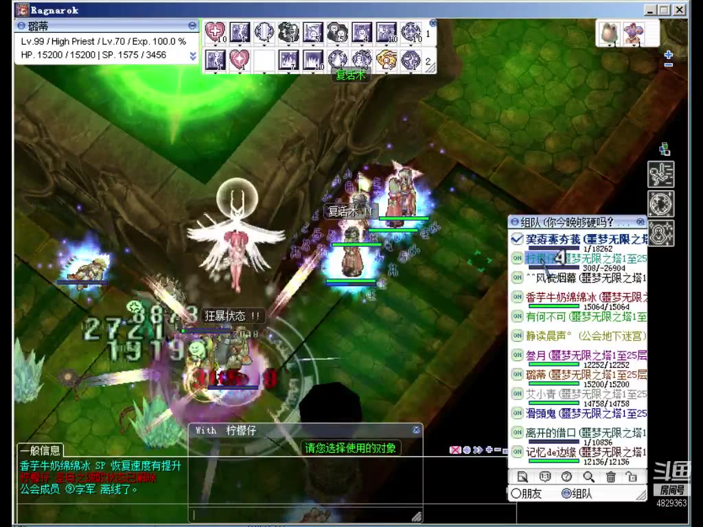 小站ro仙境传说10怀旧爬塔视频20200223噩梦塔