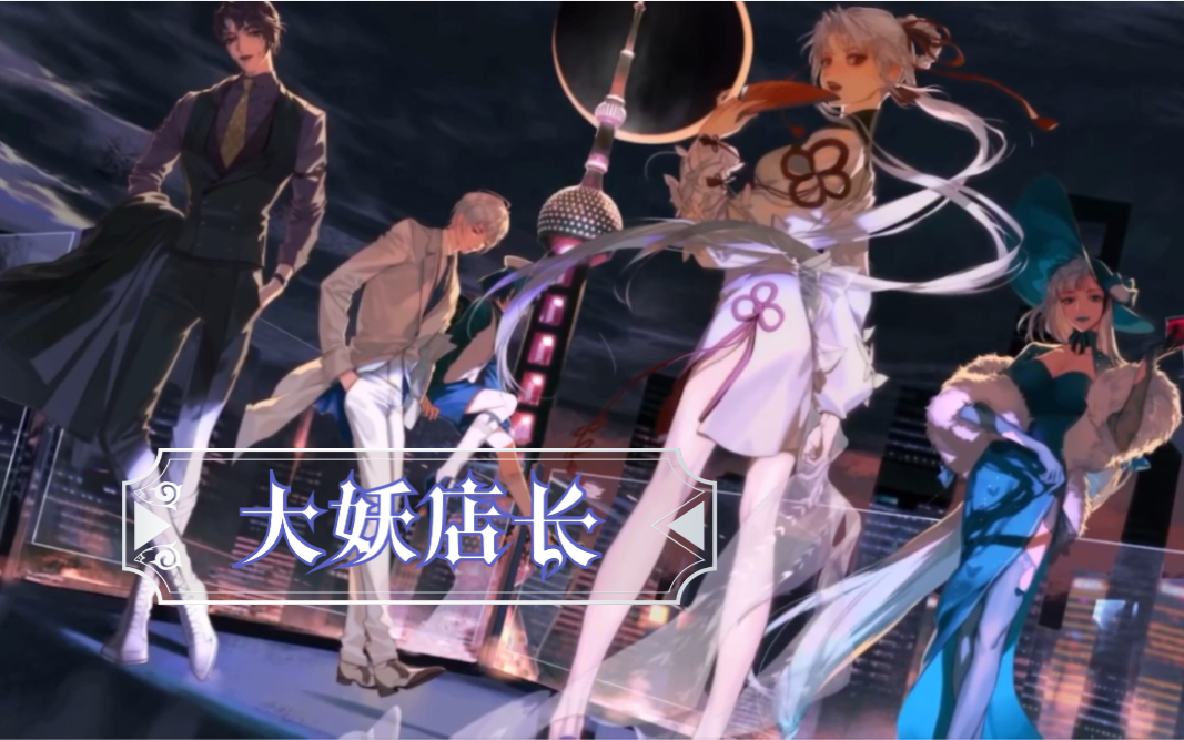 阴阳师线下——上海店五式神店长华丽降临,现世妖约即将开启,今天也是