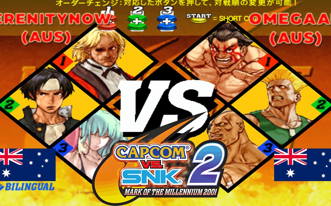 [图]Fightcade 2 - Capcom vs. SNK 2 - Serenitynow (AUS) vs. OmegaAU (AUS)