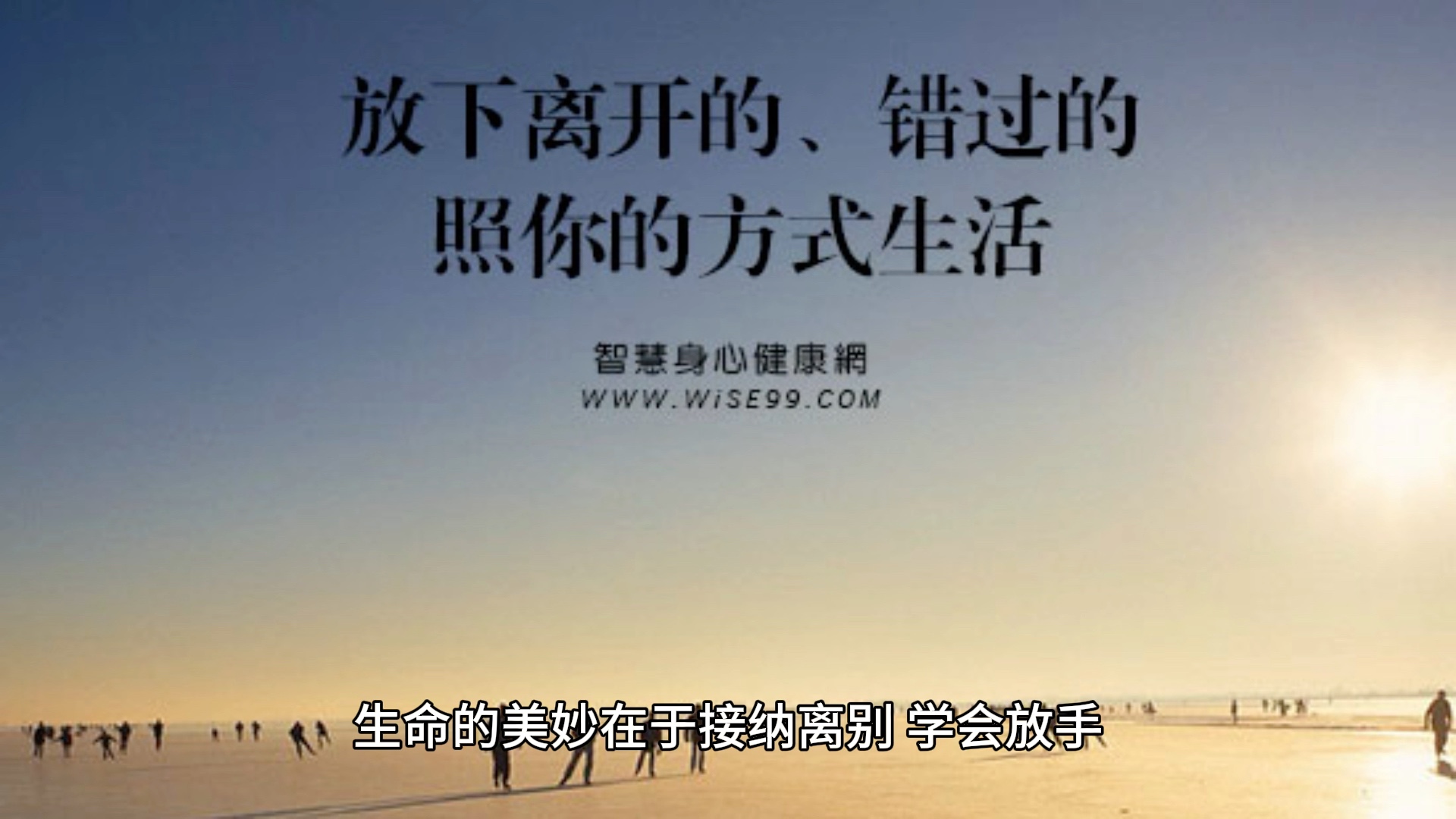 错过了=错过了就是错过了
