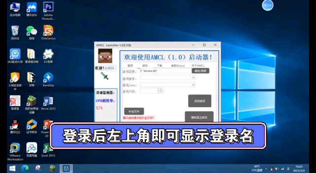 up自制mc启动器AMCL!适用于Windows系统!哔哩哔哩bilibili