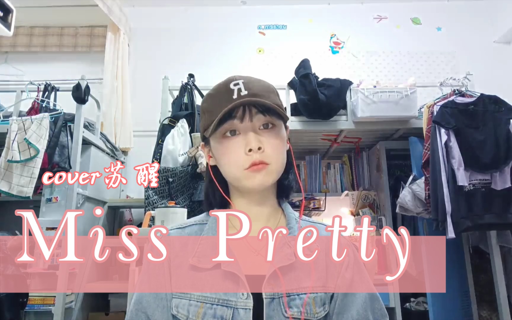 [图]《Miss Pretty》cover苏醒，求大家去看他这首歌的唱跳Live现场！