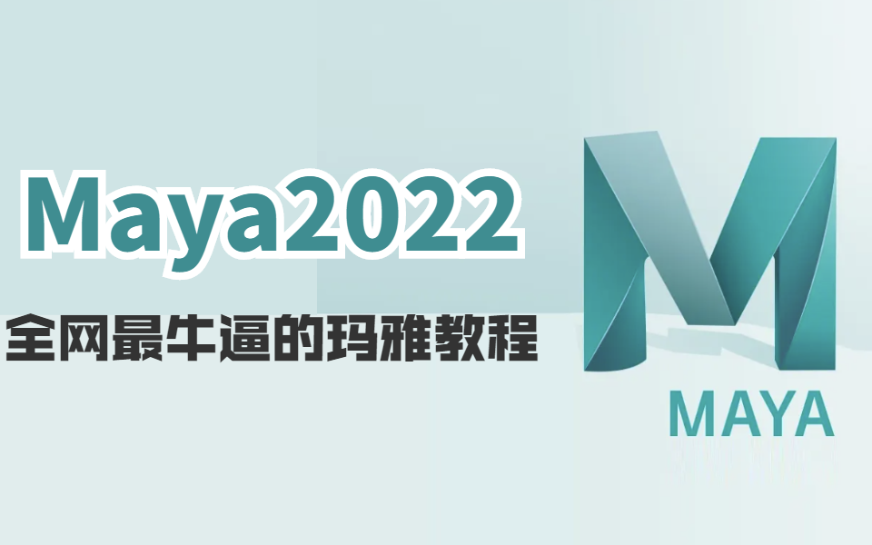 13maya常用命令3合并 收拢哔哩哔哩bilibili