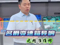 Download Video: 二手车到底能不能买？名爵MG6底盘异响维修，底盘整备，汽车维修