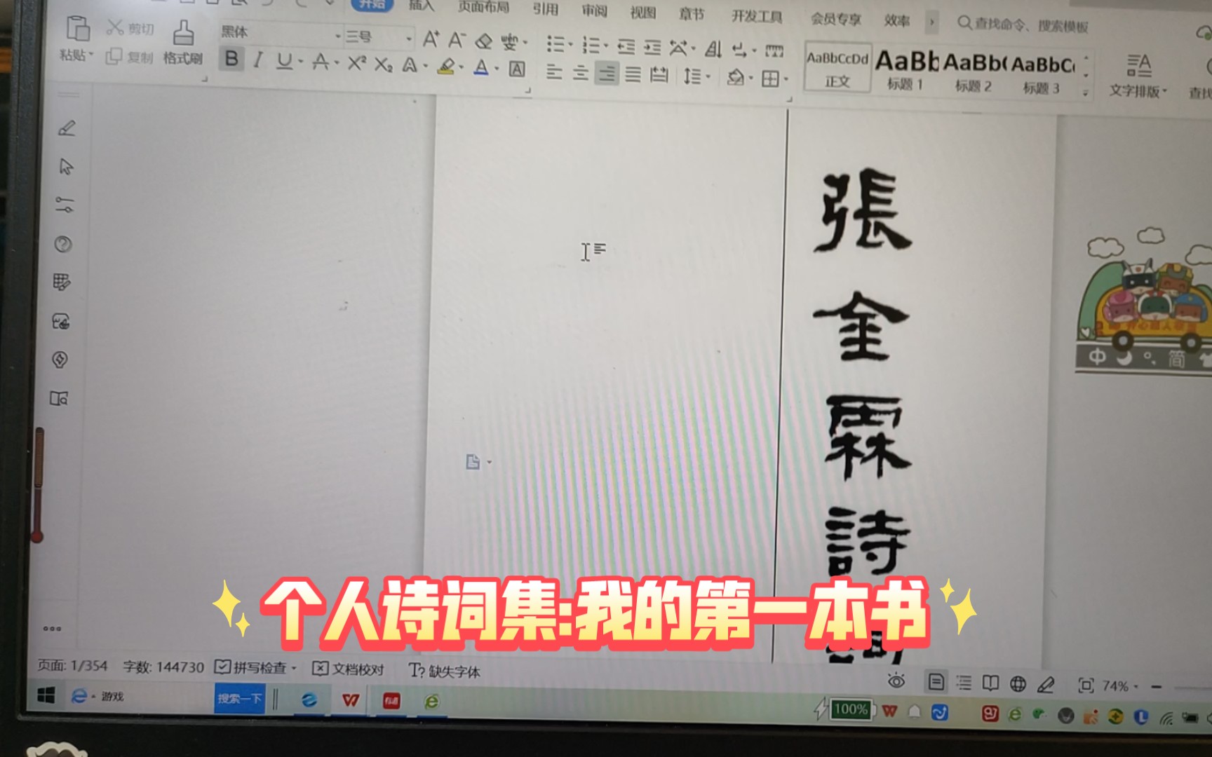 个人诗词集:我的第一本书𐟘本书将于2023年上半年出版,期待的话请多多为up猪三连吧𐟤饓”哩哔哩bilibili