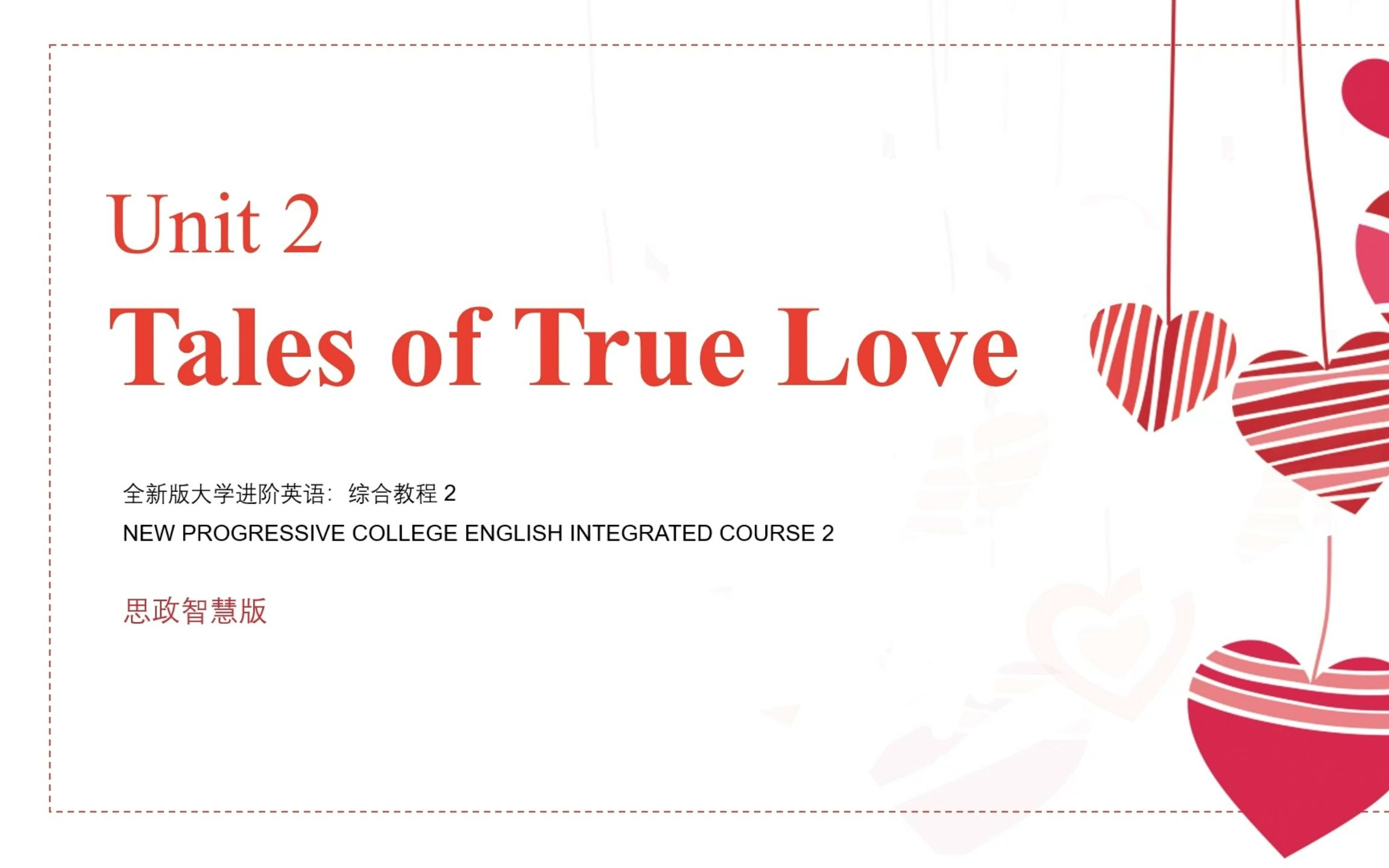 [图]全新版大学进阶英语综合教程2课件||Unit 2 Tales of True Love||大学英语老师日常备课