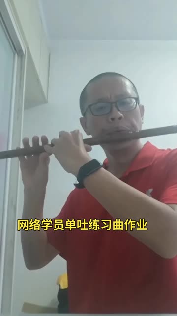 网络笛子教学看学员效果,我的课就是这样实在哔哩哔哩bilibili