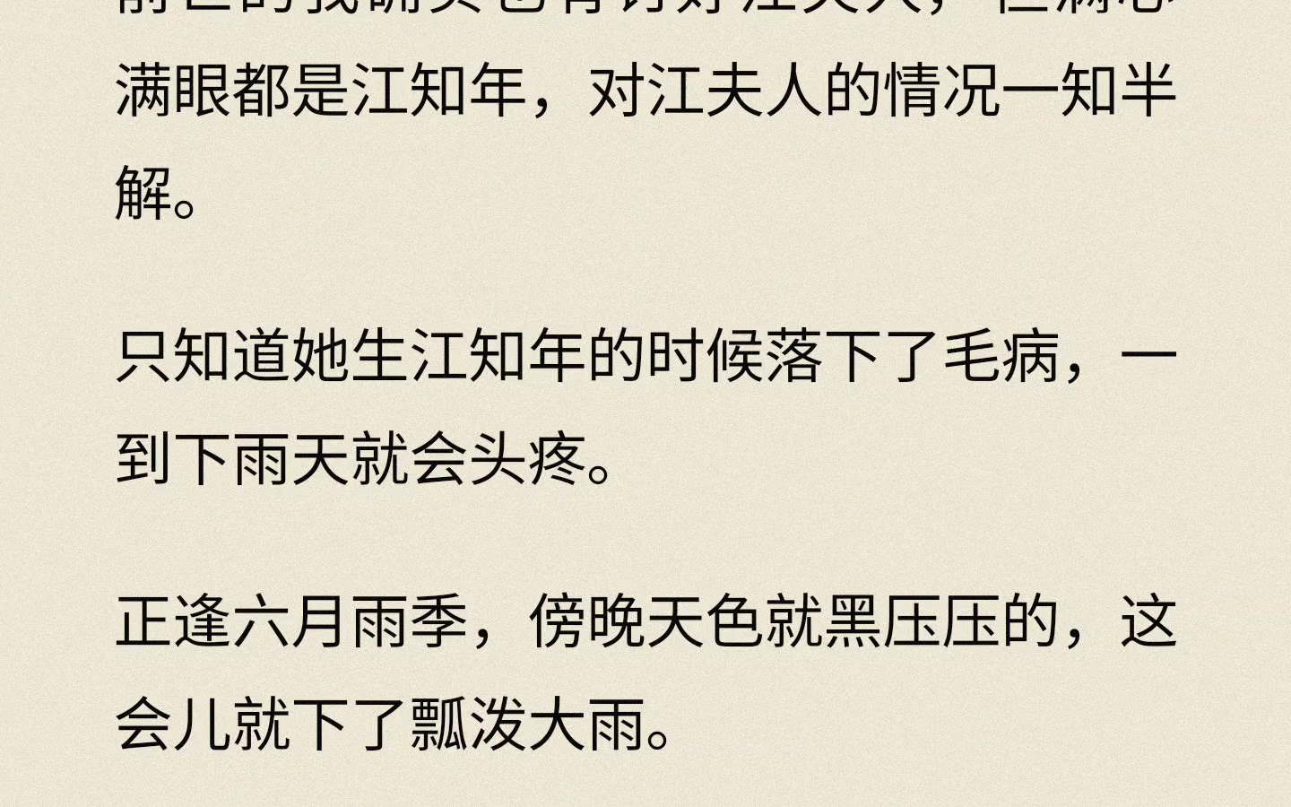 《全文》我成了京圈太子爷他妈的干女儿.所有人都说我是为了接近京圈太子爷,提前讨好婆母,就连太子爷也这么觉得,对我有所防备.哔哩哔哩bilibili