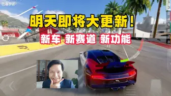 Télécharger la video: 即将大更新咯