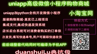 uniapp加django微信小程序-京小盒百货超市线上商城-真实完整项目-可直接上线使用---第10课CSS