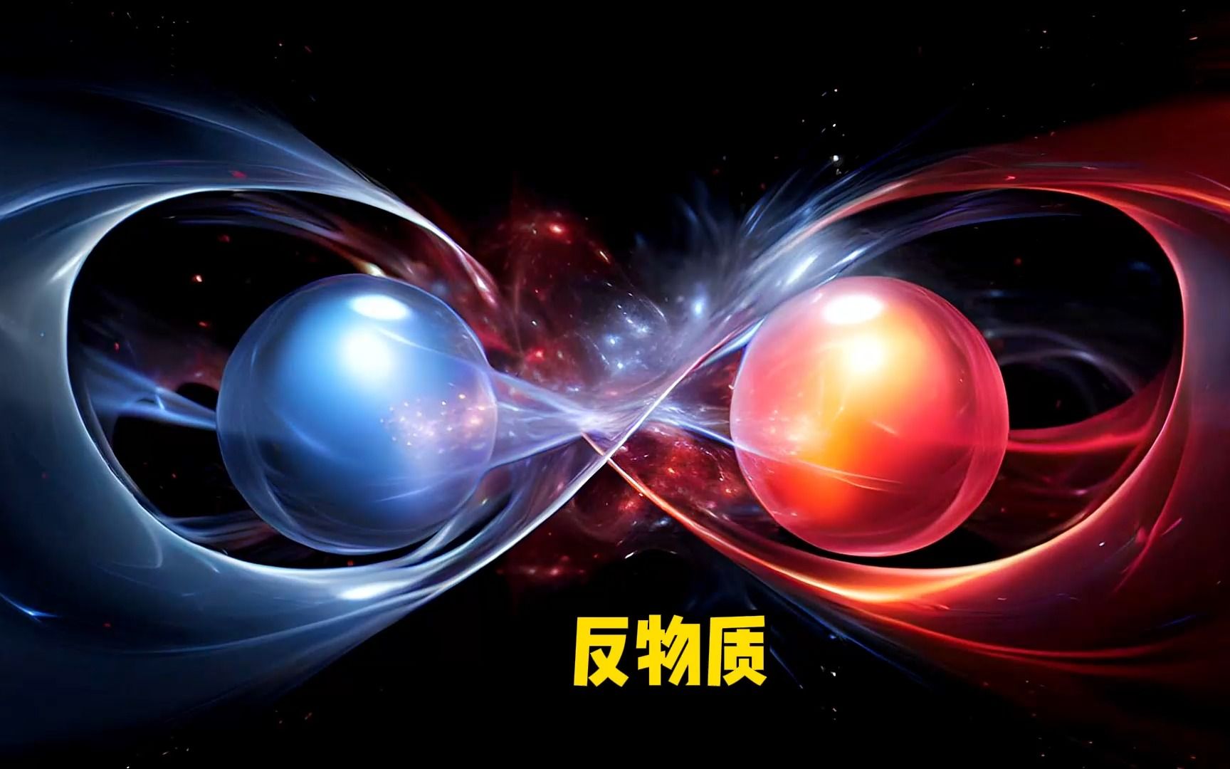 60万亿美元一克,被称为终极能源的反物质,到底有多大威力