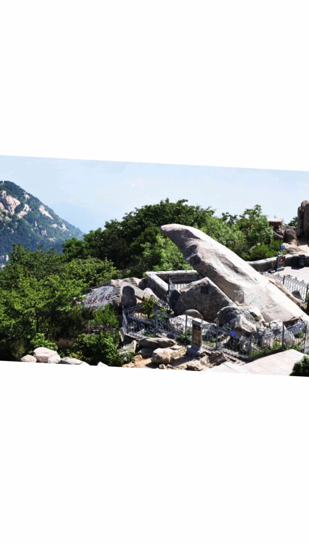 日观峰位于玉皇顶东南,古称介丘岩,因观日出而闻名#泰山日观峰_哔哩