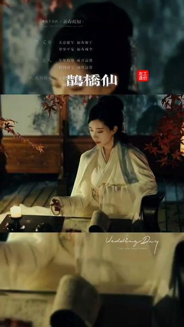 《难诉相思》谢莉斯/王洁实 词:霍达/曲:高潮 《难诉相思》情深意浓深深地打动了人们,这首歌随着电视剧《鹊桥仙》的播出很快就在全国传唱开了,有一...