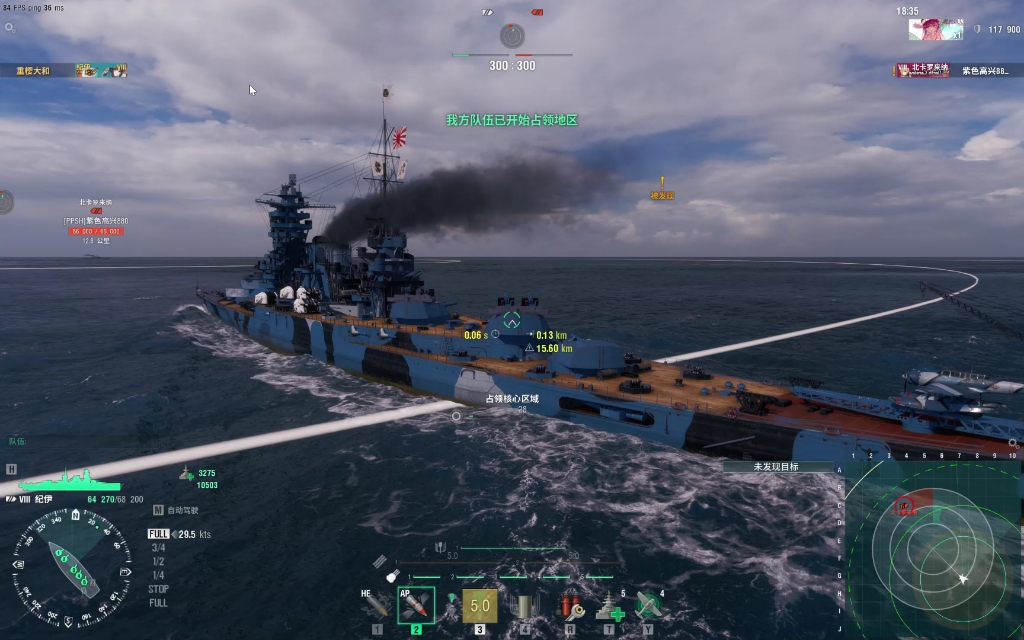 战舰世界纪伊对决