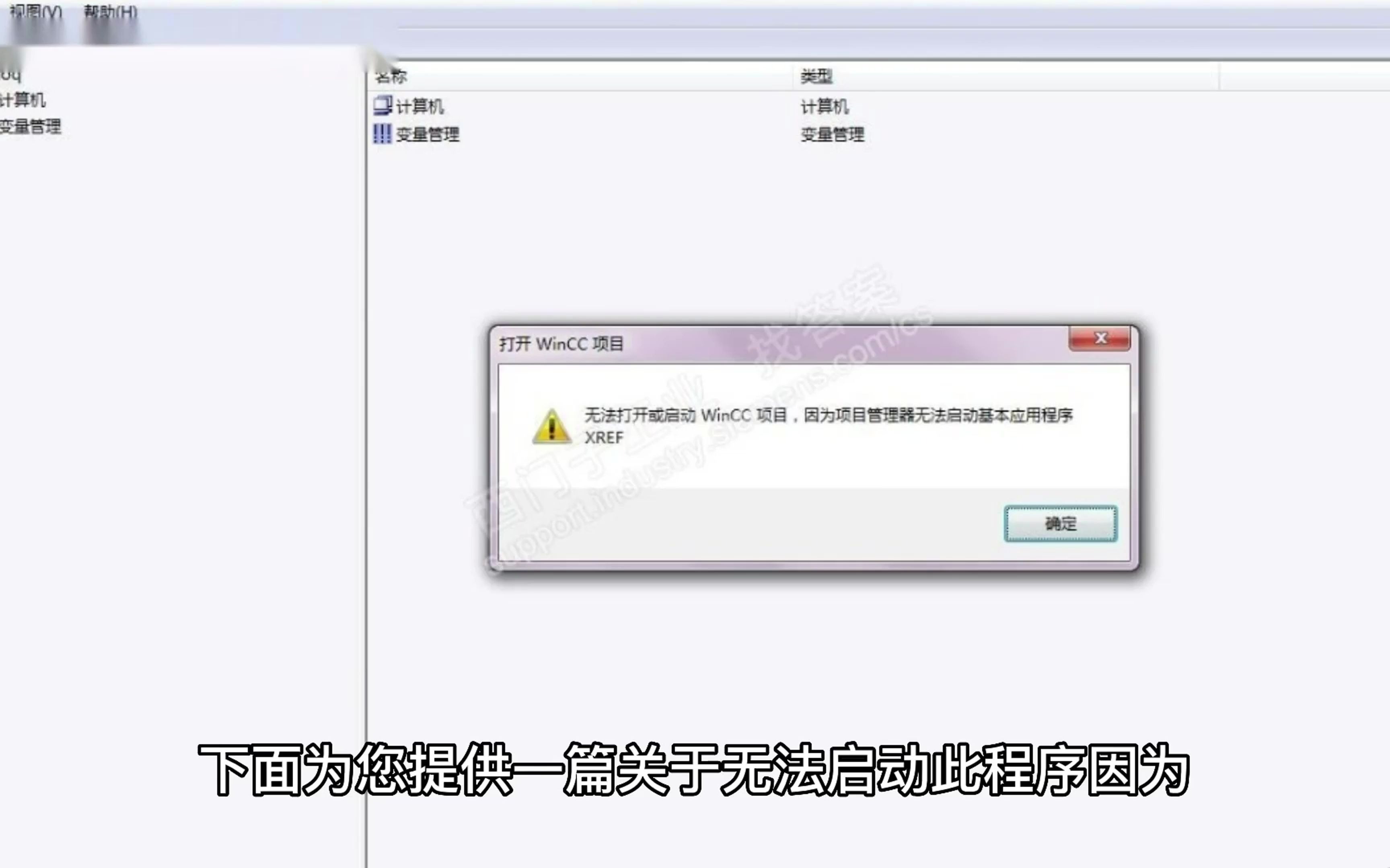 电脑缺失mfc140 ou dll,ansys缺失dll文件,su缺失libcef.dll【dll一键修复工具】哔哩哔哩bilibili