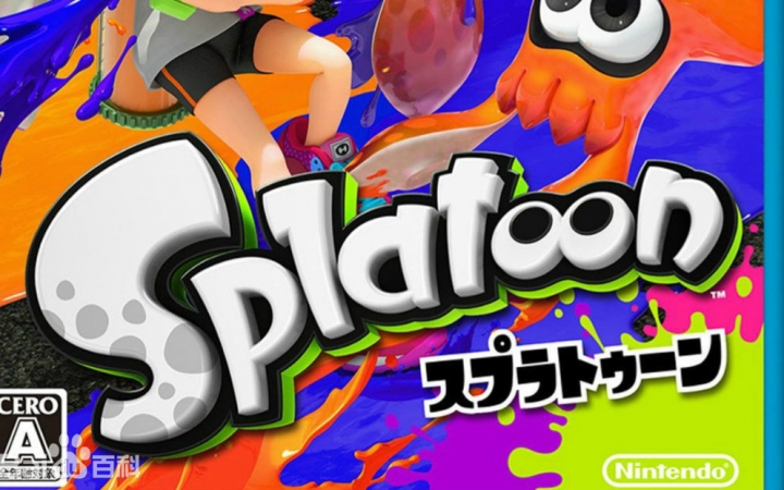 splatoon 喷射战士 解说视频