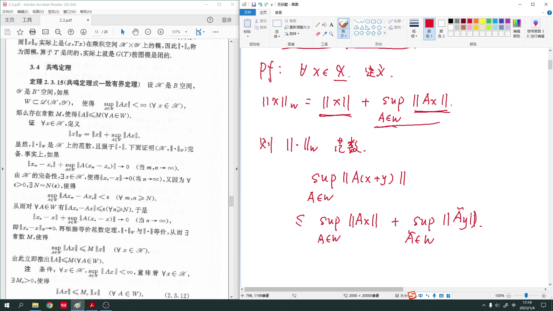 [图]《泛函分析讲义(张恭庆等)》2.3.4-2.3.5 共鸣定理+应用