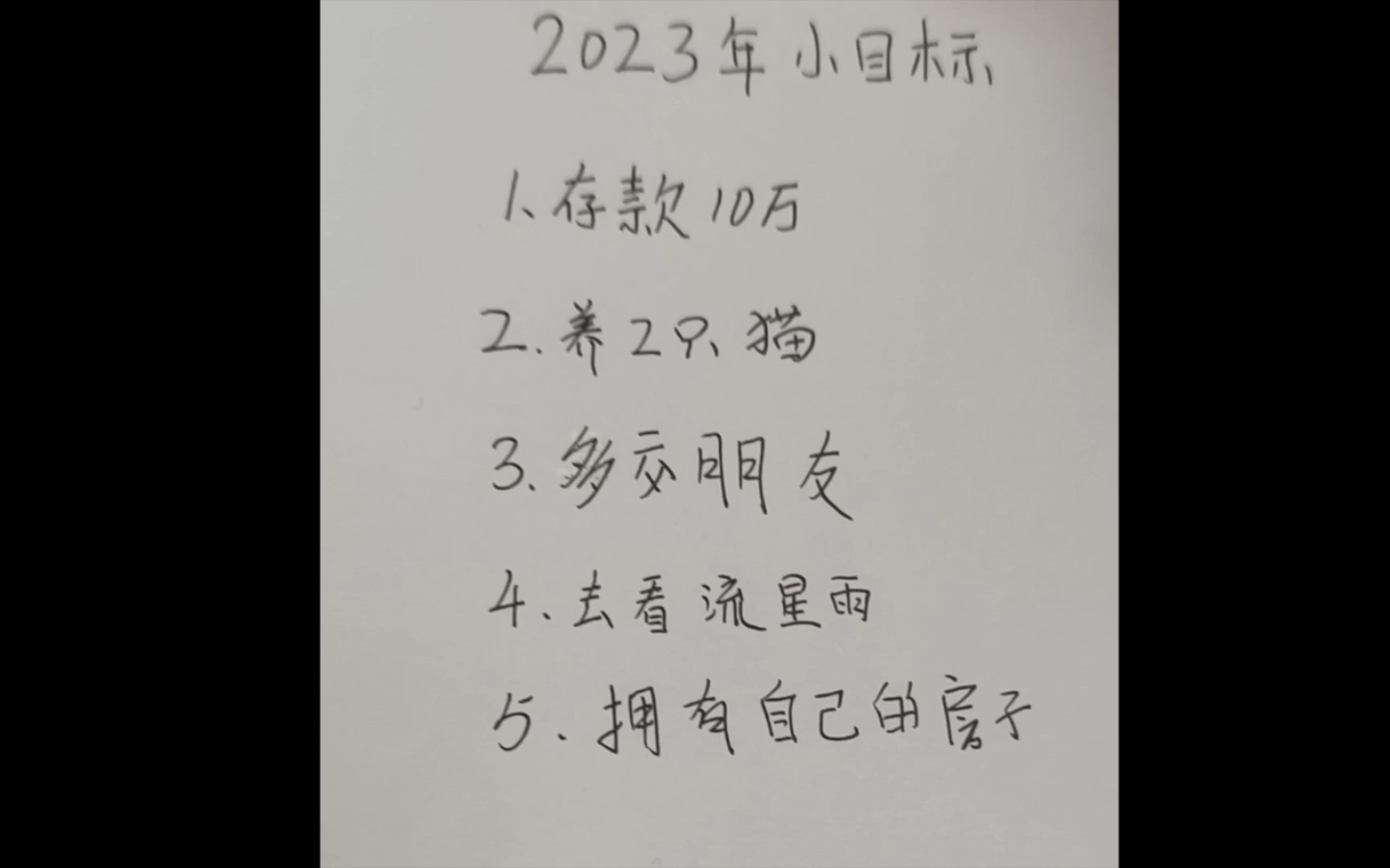 年底了,今年的的小目標基本完成了!!!