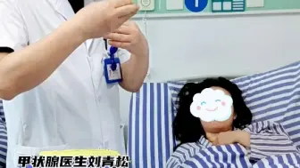 Descargar video: 甲状腺结节