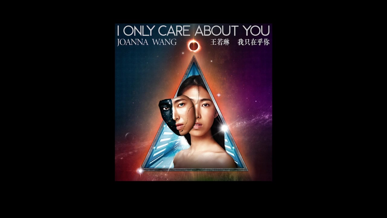 [图]王若琳《我只在乎你》I only care about you