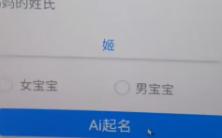 ai起名 易如反掌易如反掌啊哔哩哔哩bilibili