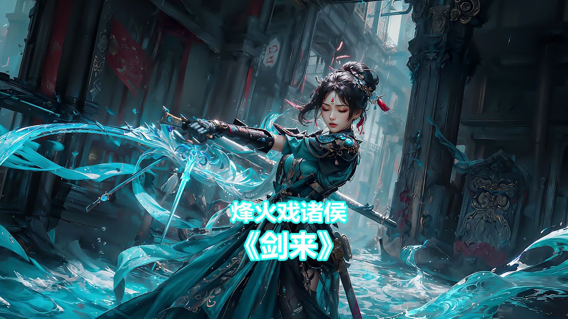 剑来:天道崩塌,我陈平安唯有一剑