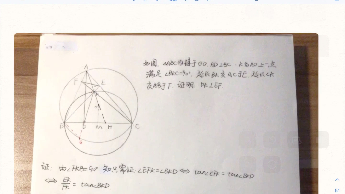 一道高联模拟几何题(三角法and余切联合定理)哔哩哔哩bilibili