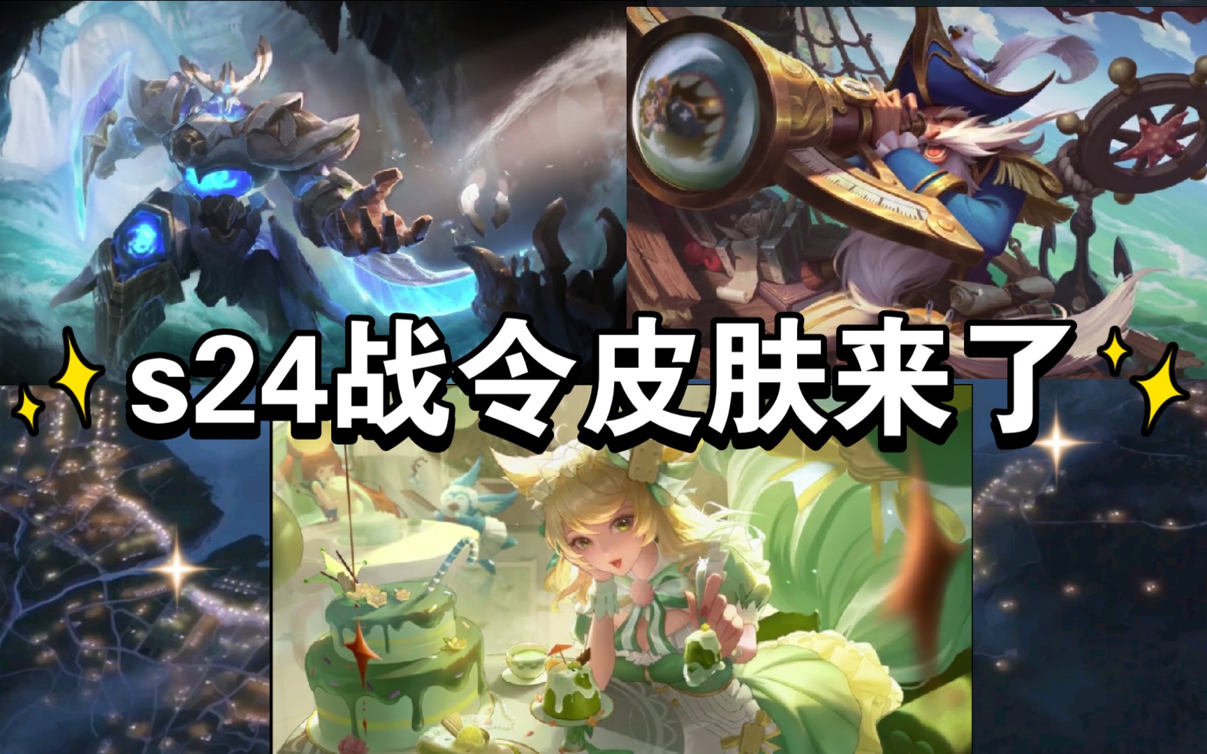 王者荣耀s24赛季战令皮肤来了他们分别是墨子的神迹守卫老夫子的航海