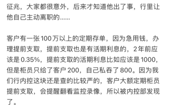 为什么有些人不适合在银行工作?背后原因大揭秘!哔哩哔哩bilibili