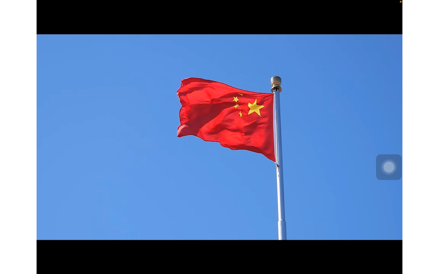 我爱你中国 国旗画面融合背景音乐 交接仪式背景视频