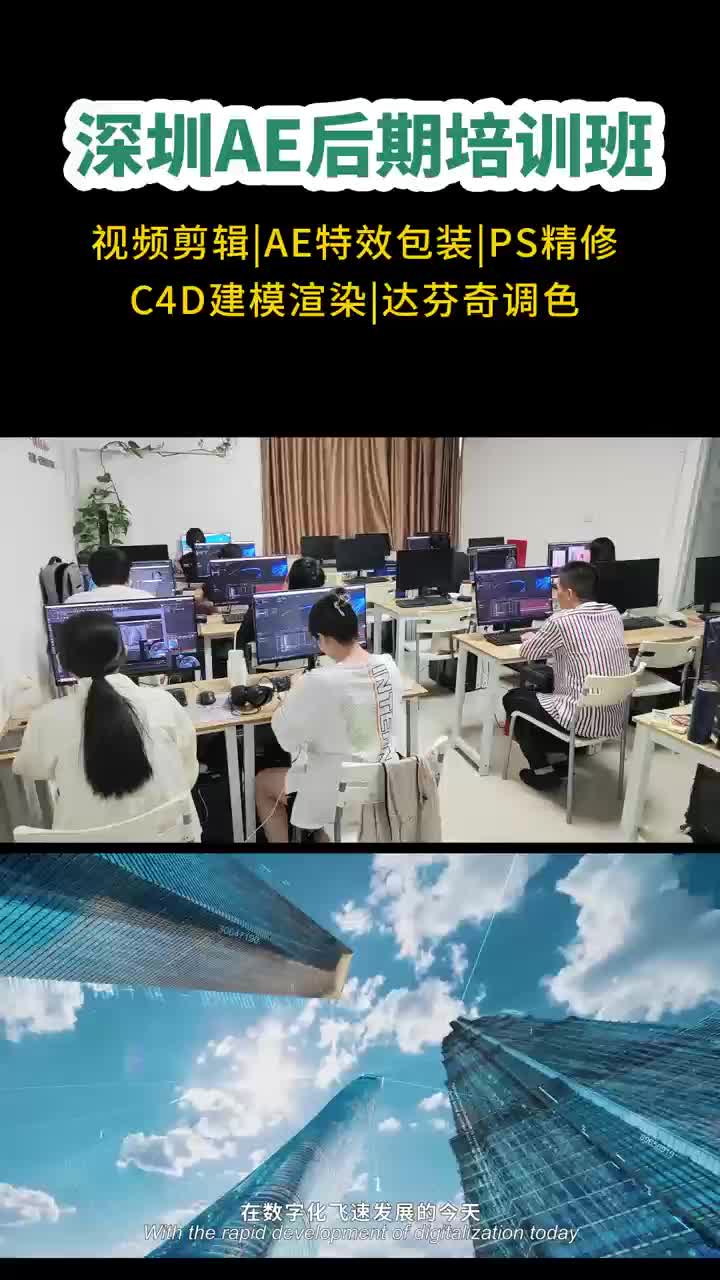 今天教155期的同学们用AE做宣传片效果哔哩哔哩bilibili