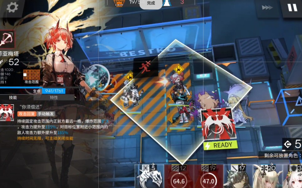 [明日方舟]s5-9菲亚梅塔小凤凰模组任务 两个条件同时满足